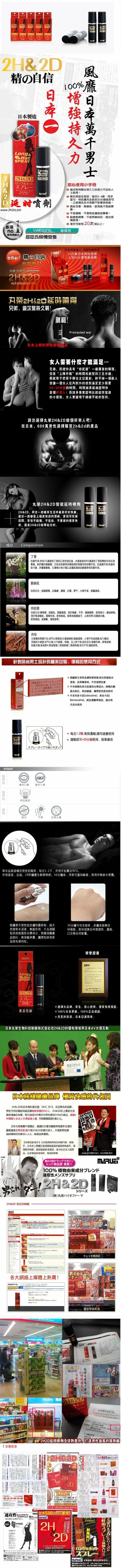 2H2D｜倍力挺男士延時噴劑基本版 - 10ml