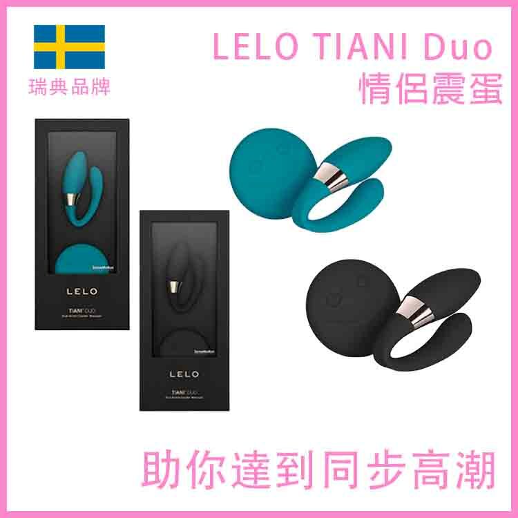 LELO TIANI Duo 雙摩打情侶震動按摩器｜黑／藍