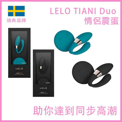 LELO TIANI Duo 雙摩打情侶震動按摩器｜黑／藍