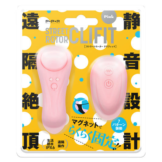 STREET ROTOR CLIFIT 磁吸靜音遙控內褲震蛋