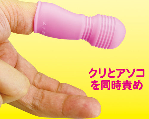 日本指套矽膠震動器｜一鍵即震即棄型