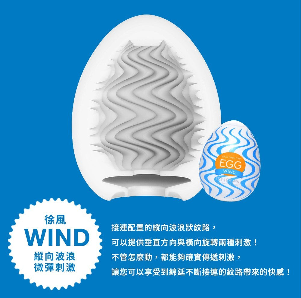 TENGA｜Wonder Package 出奇蛋｜六款飛機蛋套裝