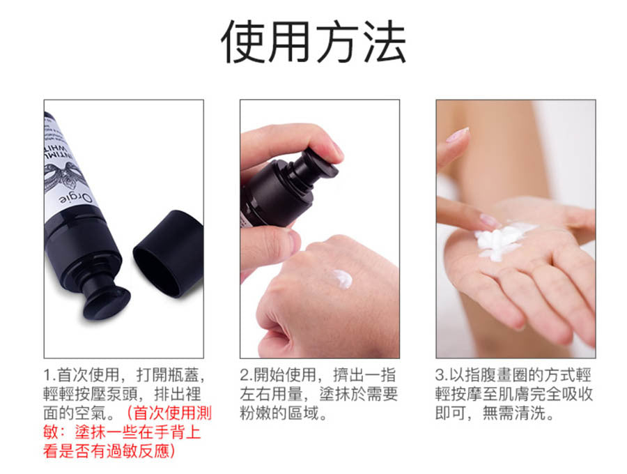 Orgie｜Intimus White 私密美白啫喱 - 50ml