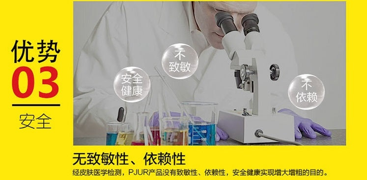 Pjur｜Man Xtend 銀杏人參男士增大霜｜50ml