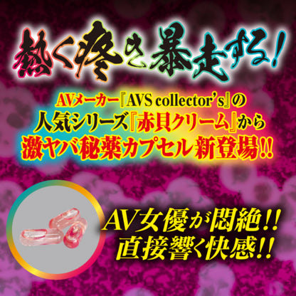 赤貝｜AV拍攝女性高潮潮吹膠囊｜3粒
