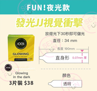 EXS Glow in the Dark 發光安全套 / 3片裝