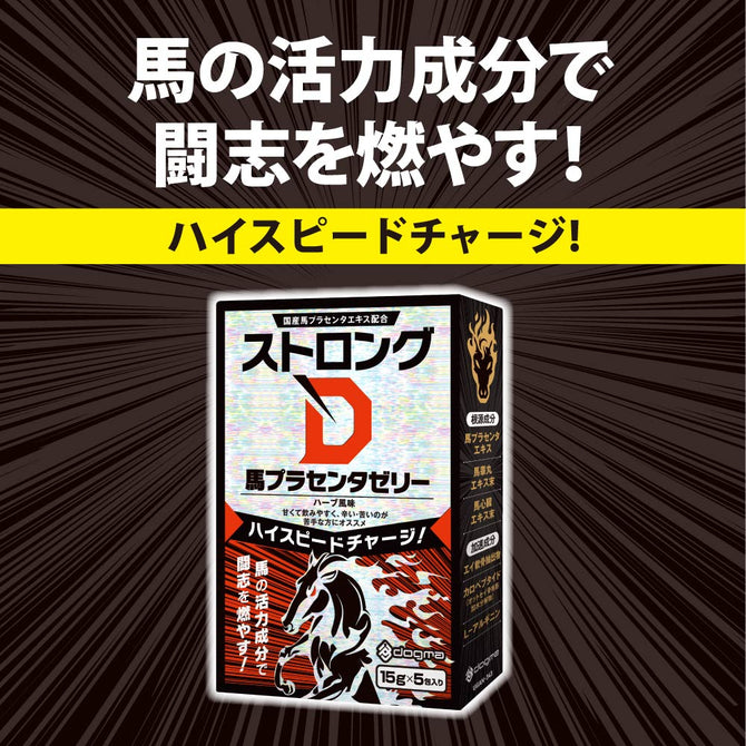 Dogma Strong D 日本純種馬胎盤啫喱｜男士活力即戰力 - 5包