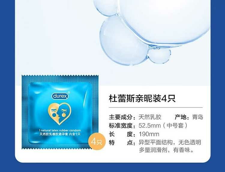 杜蕾斯 Durex 四合一雜錦安全套｜33mm｜18片裝