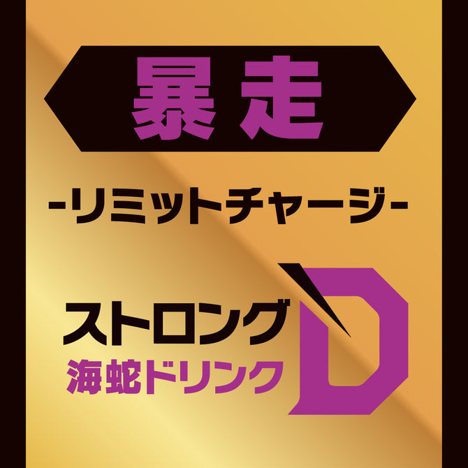 Dogma｜Strong D 海蛇暴走機能能量飲｜50ml