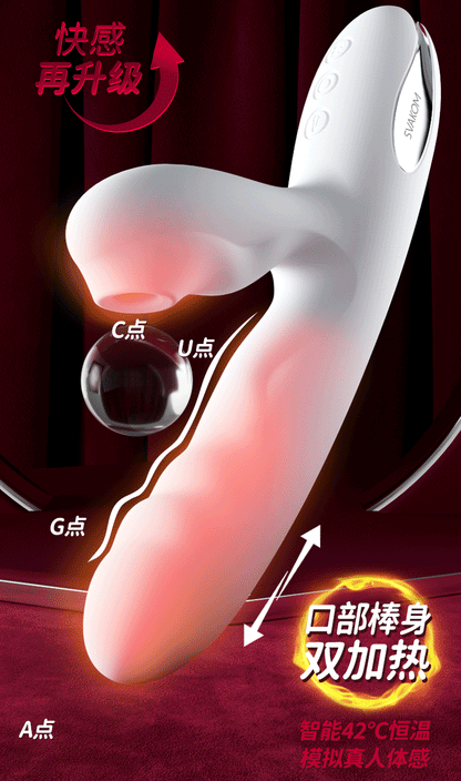 Svakom Veromca 智能加溫伸縮吸吮震動棒