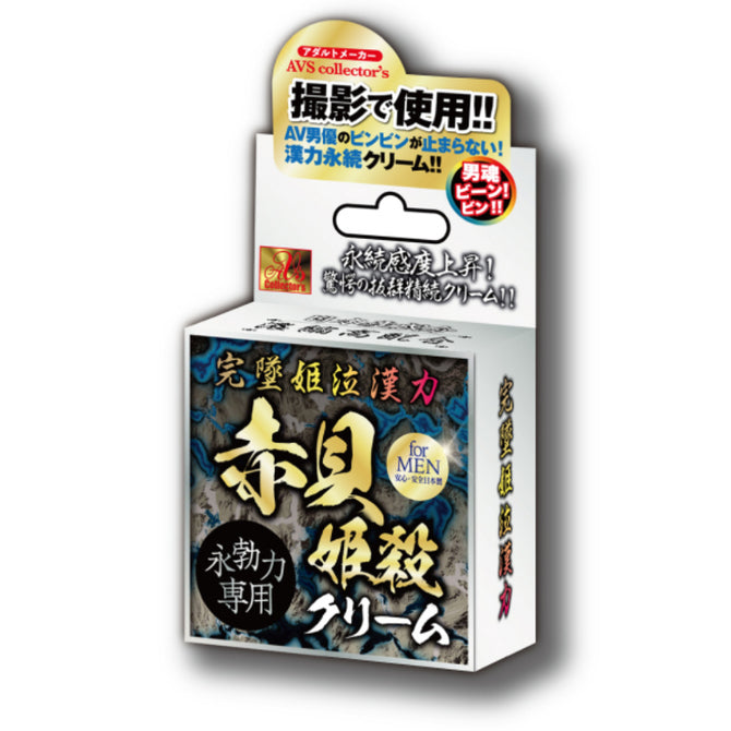 完墜姫泣漢力｜赤貝姫殺男性助勃持久乳霜｜AV男優推薦 - 10g