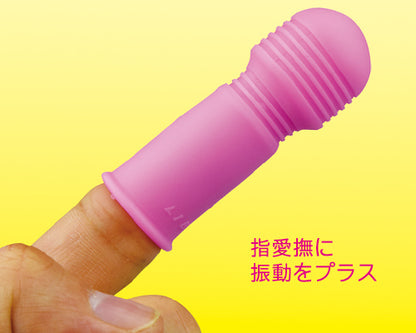 日本指套矽膠震動器｜一鍵即震即棄型