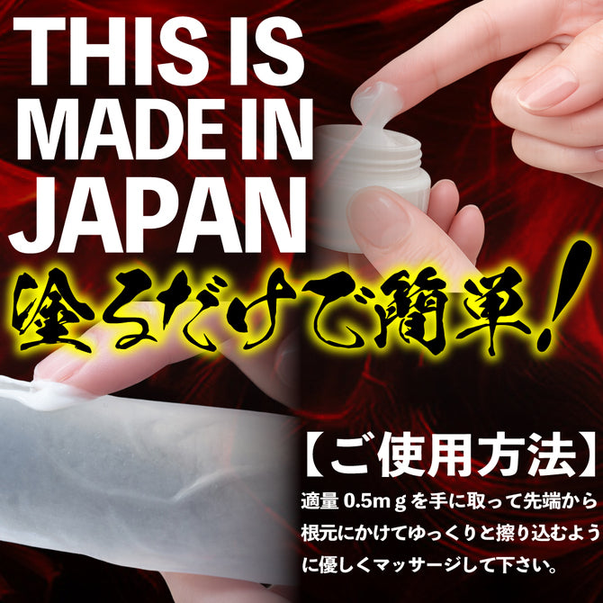 MOTLAB P-Lift 男士清涼提升乳霜 10g