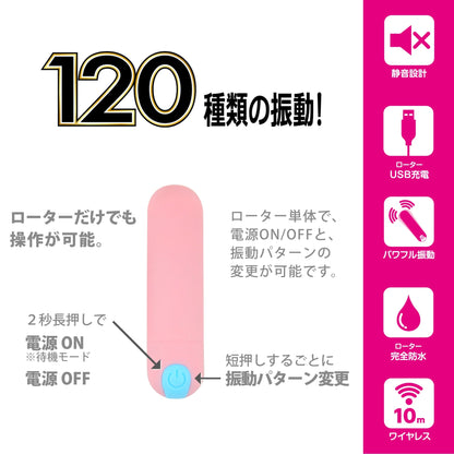無線遙控震蛋｜120種震法｜10米遠控