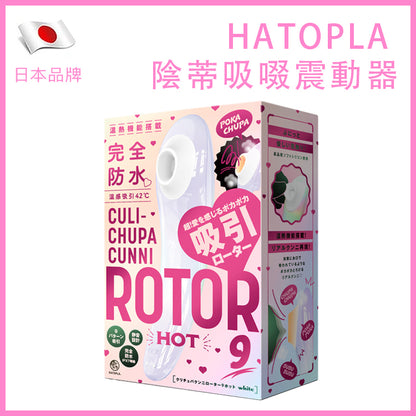 HATOPLA｜加熱溫感陰蒂吸啜震動器