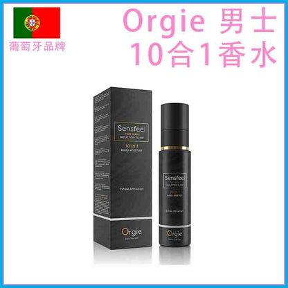 Orgie｜男士10合1信息素香氛護理乳液｜100ml