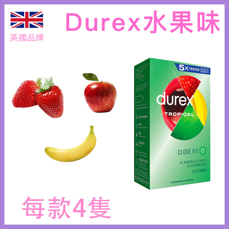 杜蕾斯 Durex Tropical 水果味安全套 / 49mm-53mm / 12片裝