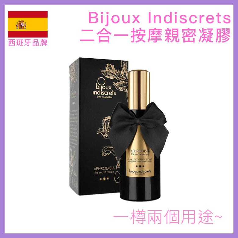 Bijoux Indiscrets｜矽性雙用按摩親密凝膠｜100ml