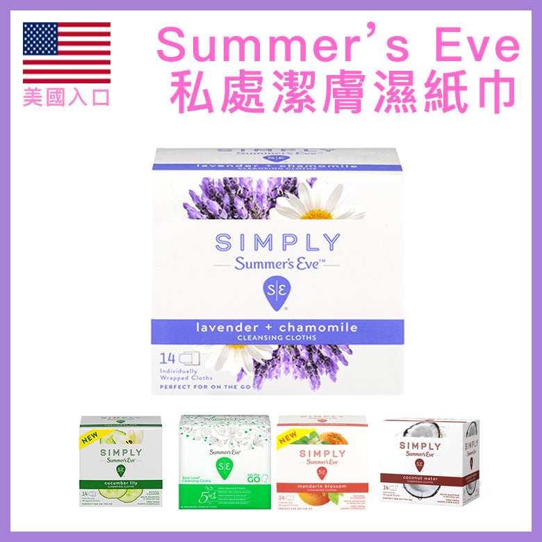 Summer's Eve｜敏感肌私密潔膚濕紙巾｜14片