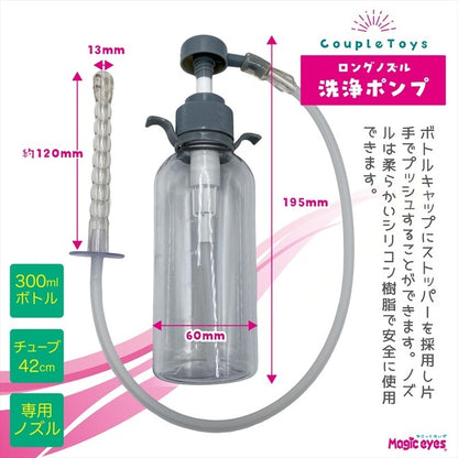 Magic Eyes｜九孔長噴嘴後庭沖洗泵｜300ml