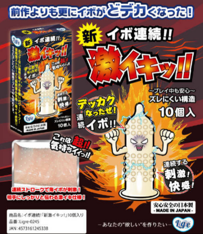 Ligre Japan 凸粒刺激乳膠安全套 / 10片裝