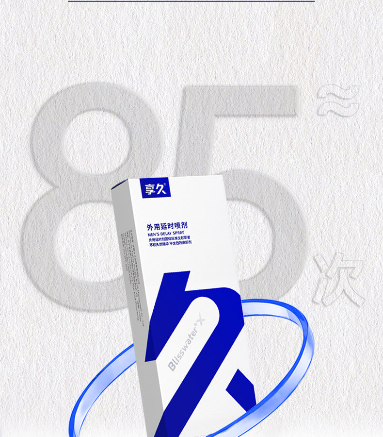 享久｜1代加強版活力加時延時噴劑 - 6ml