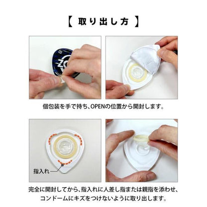 JEX ZONE Premium 果凍零距安全套 / 33mm / 5片裝