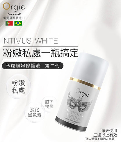 Orgie｜Intimus White 私密美白啫喱 - 50ml