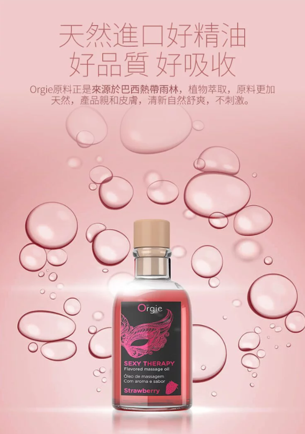 Orgie｜可食用溫感唇部按摩油套裝｜100ml