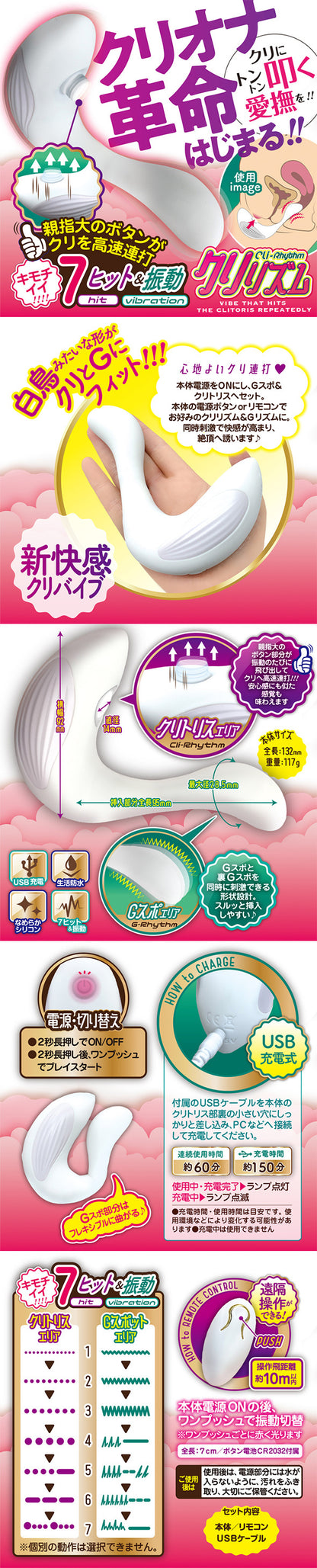 A-one 白白天鵝G點遙控震動器