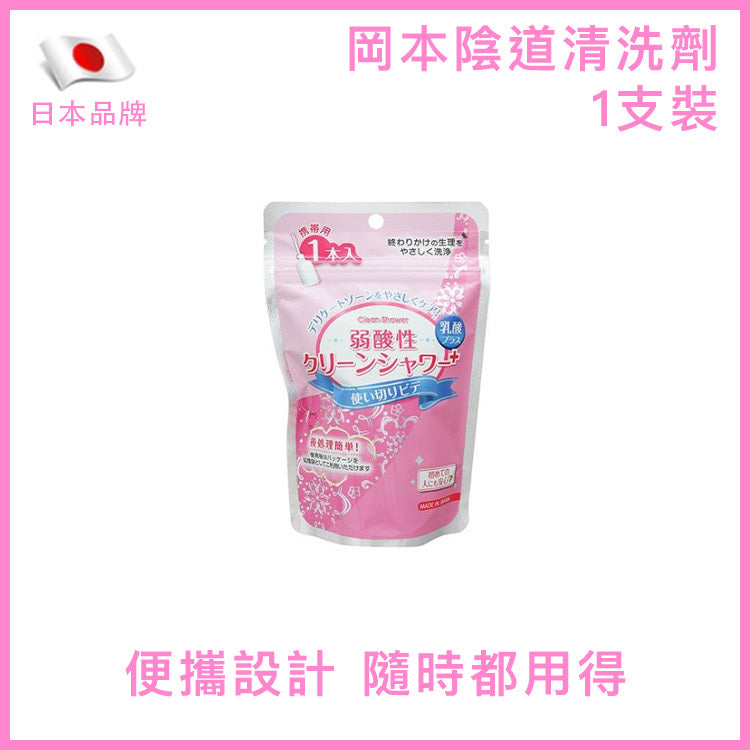 岡本 Okamoto 弱酸性陰道清洗劑 120ml｜1枝裝