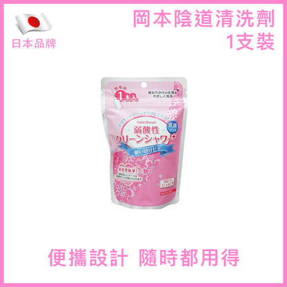 岡本 Okamoto 弱酸性陰道清洗劑 120ml｜1枝裝