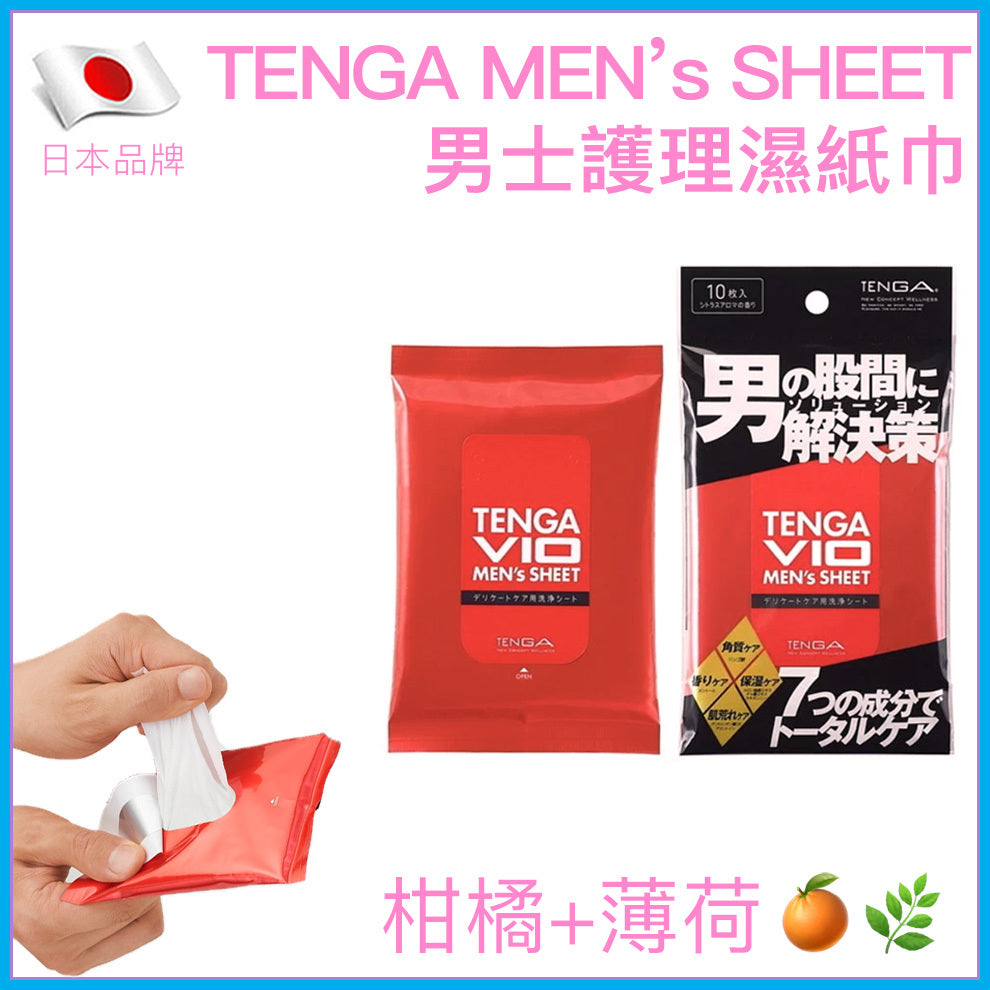 TENGA｜VIO男士護理濕紙巾｜柑橘薄荷