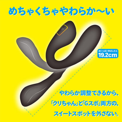 JAPANTOYZ nemo:U 雙摩打遙控兩點震動器