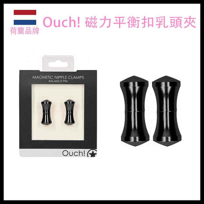 Ouch｜磁力平衡扣乳頭夾｜鋁製低敏磁石