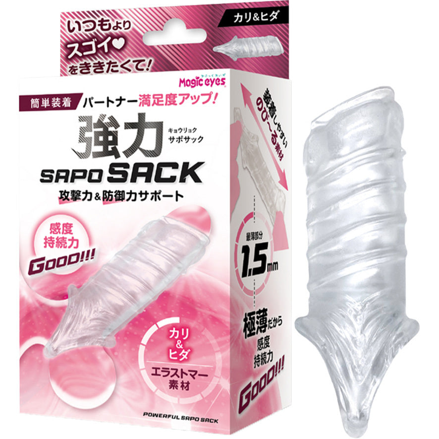 Magic Eyes｜強力SAPOSACK陰莖套｜可露龜頭設計