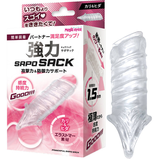 Magic Eyes｜強力SAPOSACK陰莖套｜可露龜頭設計