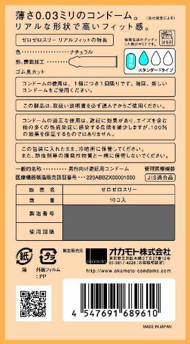 岡本 Okamoto 0.03mm Real Fit 真·貼身超薄安全套 / 10片裝