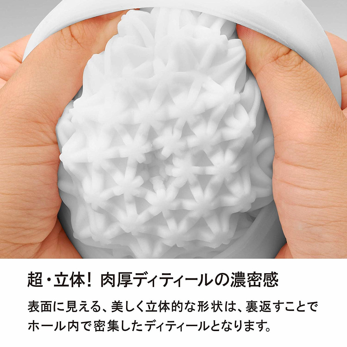 Tenga｜Geo探索球｜可翻轉防水飛機膠