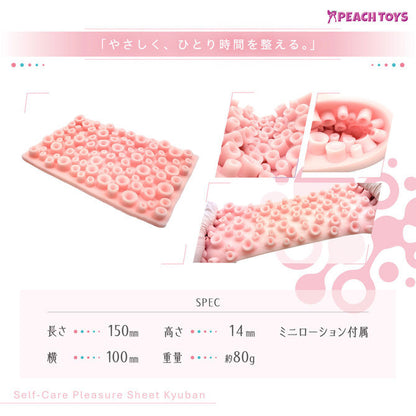 Peach Toys Jibun Migaki Sheet 男士飛機膠｜柔軟材質三種凸起款式