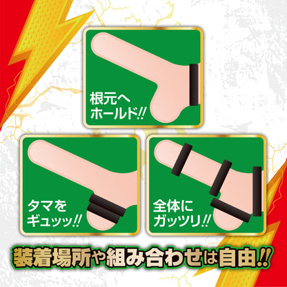 A-ONE｜Power Belt 4 四環矽膠鎖精環