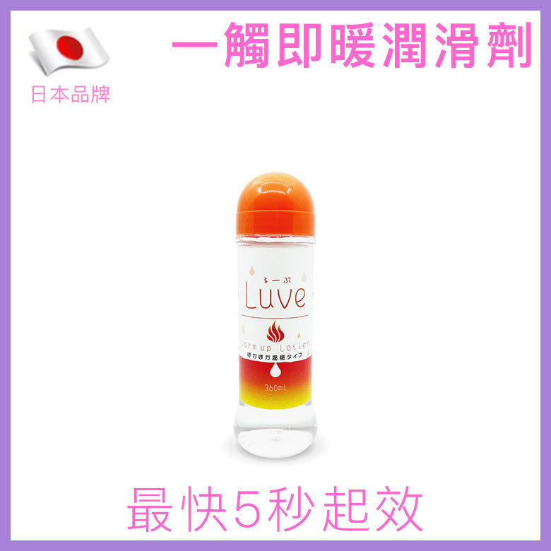 Luve一觸即發即暖（安全套適用）潤滑劑 - 360ml