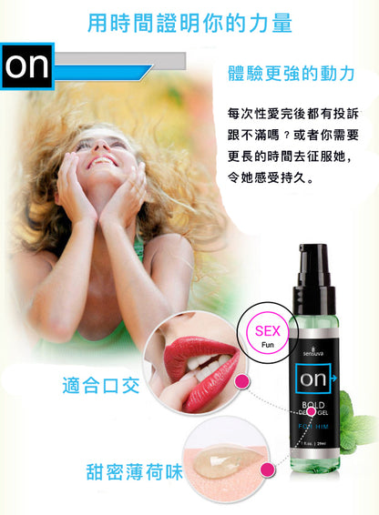 Sensuva｜ON Bold 男士延時凝膠｜29ml