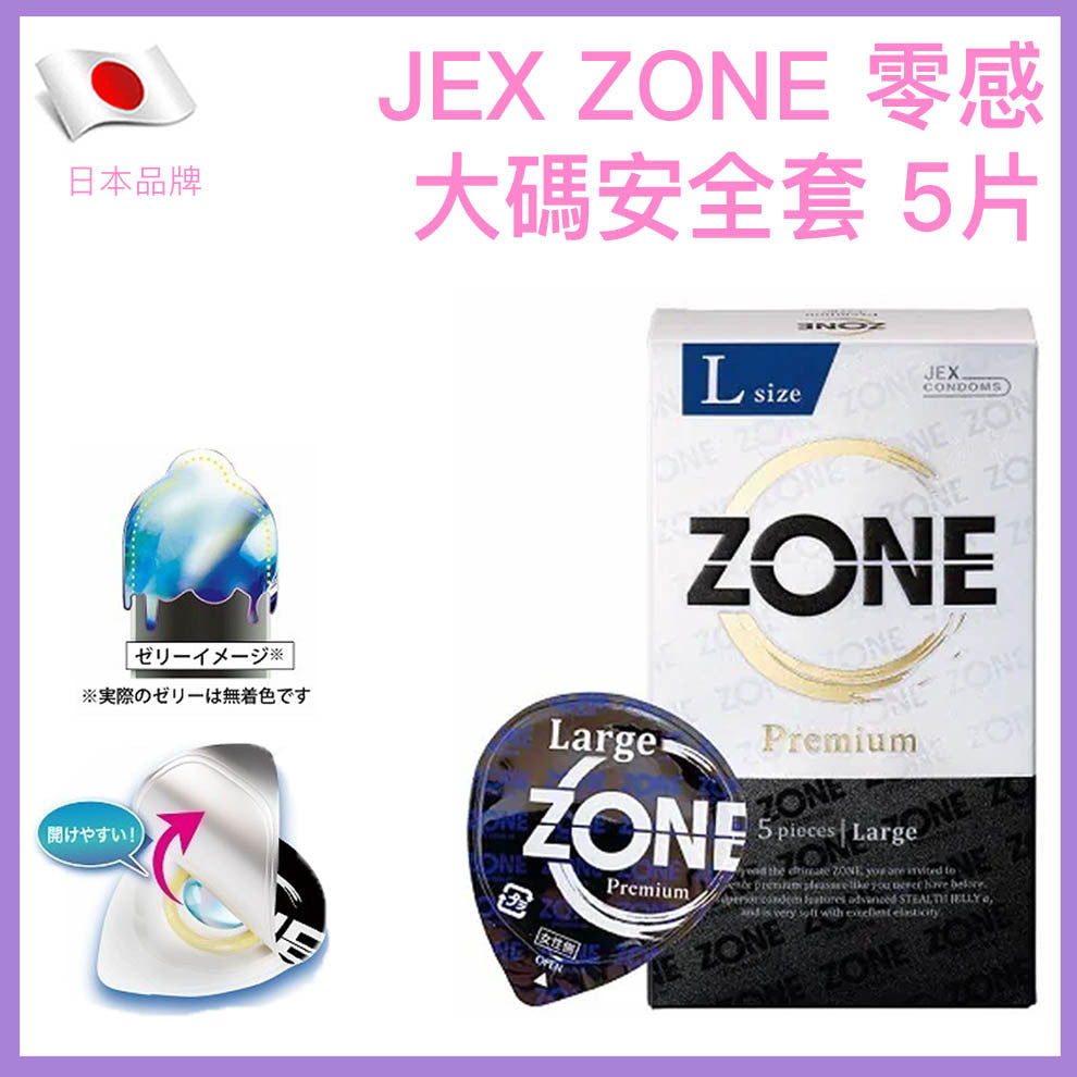 JEX ZONE Premium 零感進入大碼安全套 / 35mm / 5片裝