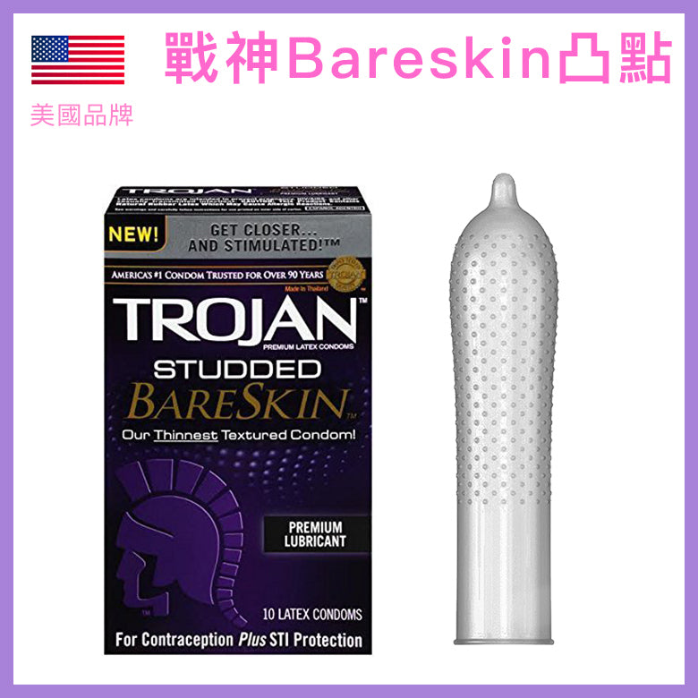 美國戰神 Trojan Magnum BareSkin 激薄大碼安全套 / 37.0mm / 10片裝