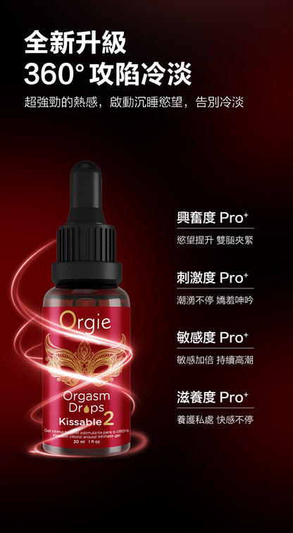 Orgie 雙倍熱感可親高潮液 30ml