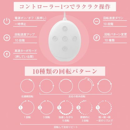 SSI Japan 旋轉乳頭杯｜靜音強力多模式