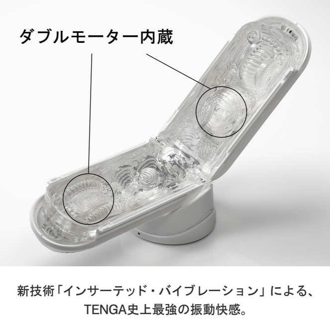 TENGA Flip 0 陀螺儀旋轉震動飛機杯