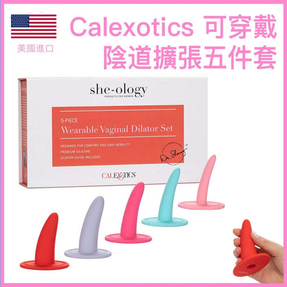 CalExotics She-ology 漸進式陰道擴張器五件套