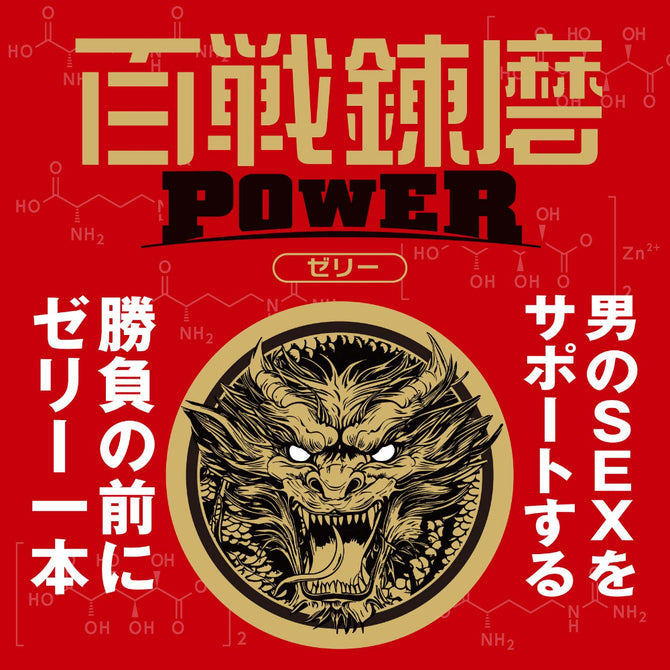HATOPLA｜百戰錬磨POWER能量啫喱｜20g